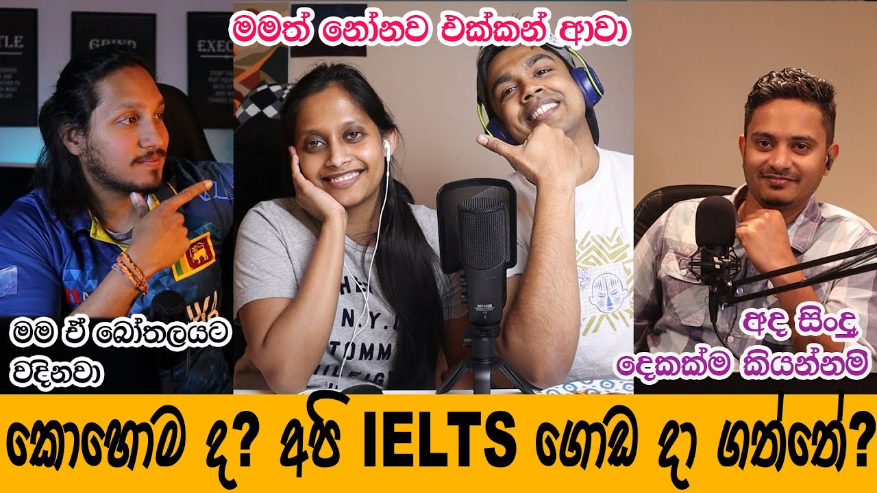 English, IELTS සහ සුන්දර මතක අවදිකරන්න ආයෙත්! | E022