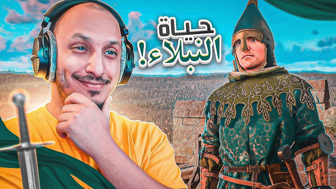 6 | رحلة الى الحصن المشبوه! Kingdom Come Deliverance II