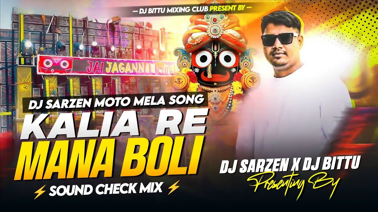 Dj SarZen Moto Mela Sound Check | Kalia Re Mana Boli | 🔥 The Monster Bass | Dj SarZen X Dj Bittu