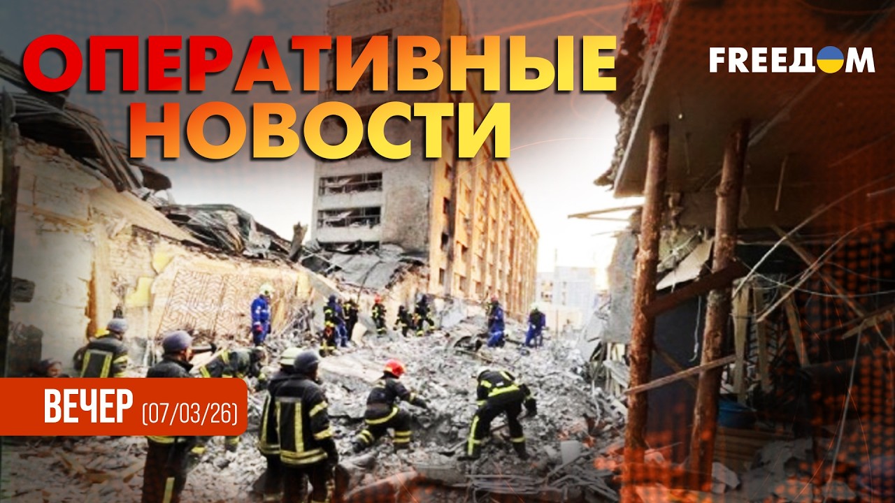 РФ обстреляла Херсонщину, на Краматорск сбросила БОМБЫ | Оперативные новости. Вечер