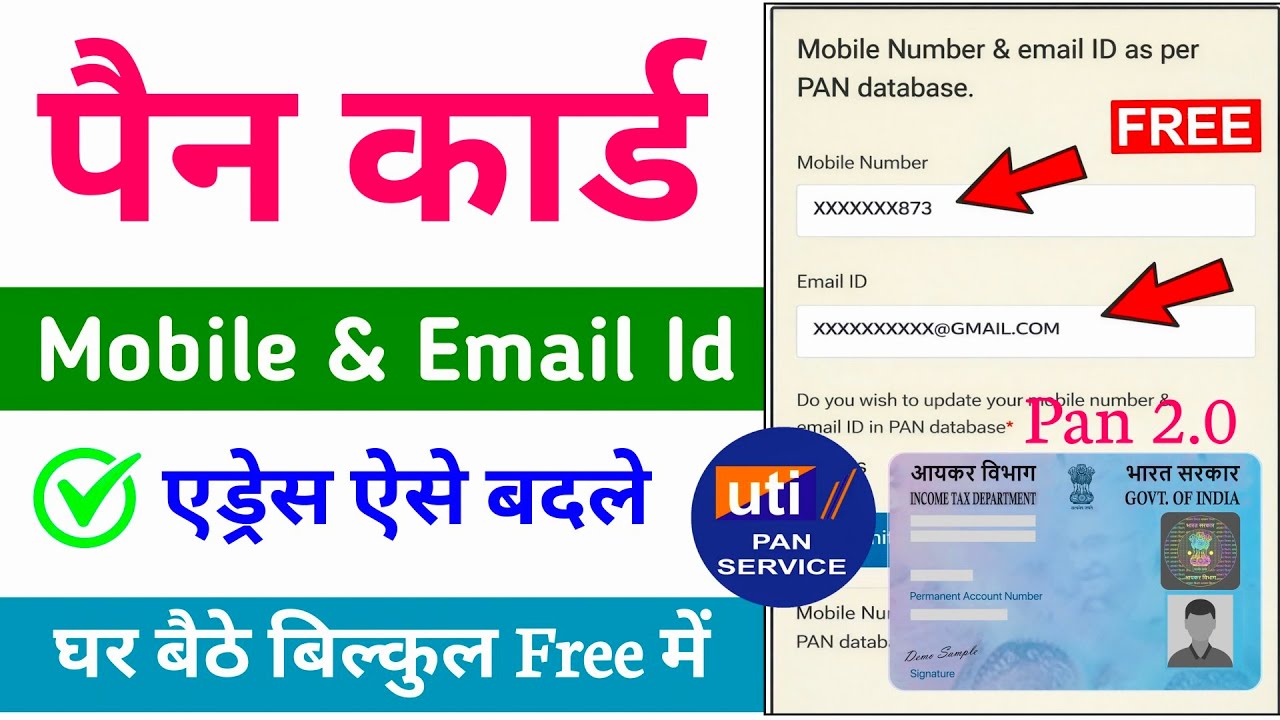 How to Change Mobile Number and Email ID in UTI PAN Card 2026 | PAN Card Update Online