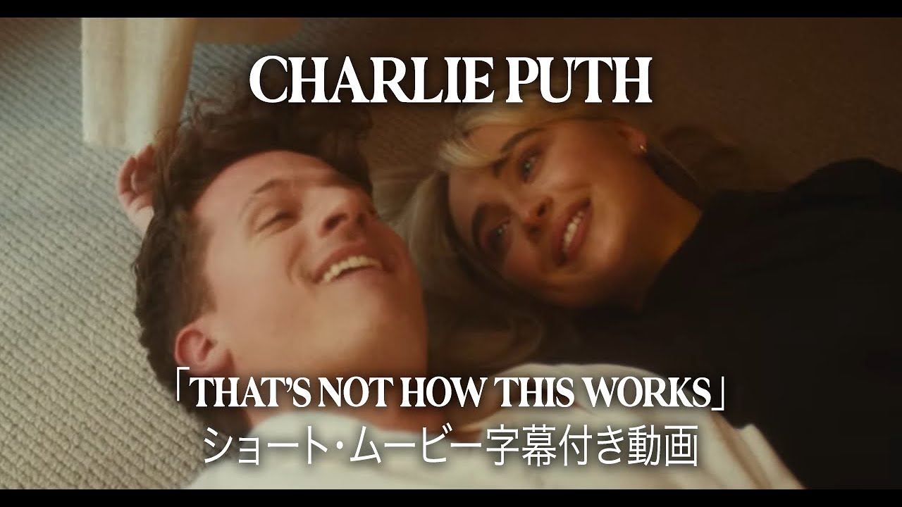 【和訳】CHARLIE PUTH - THAT'S NOT HOW THIS WORKS (short film)［公式］