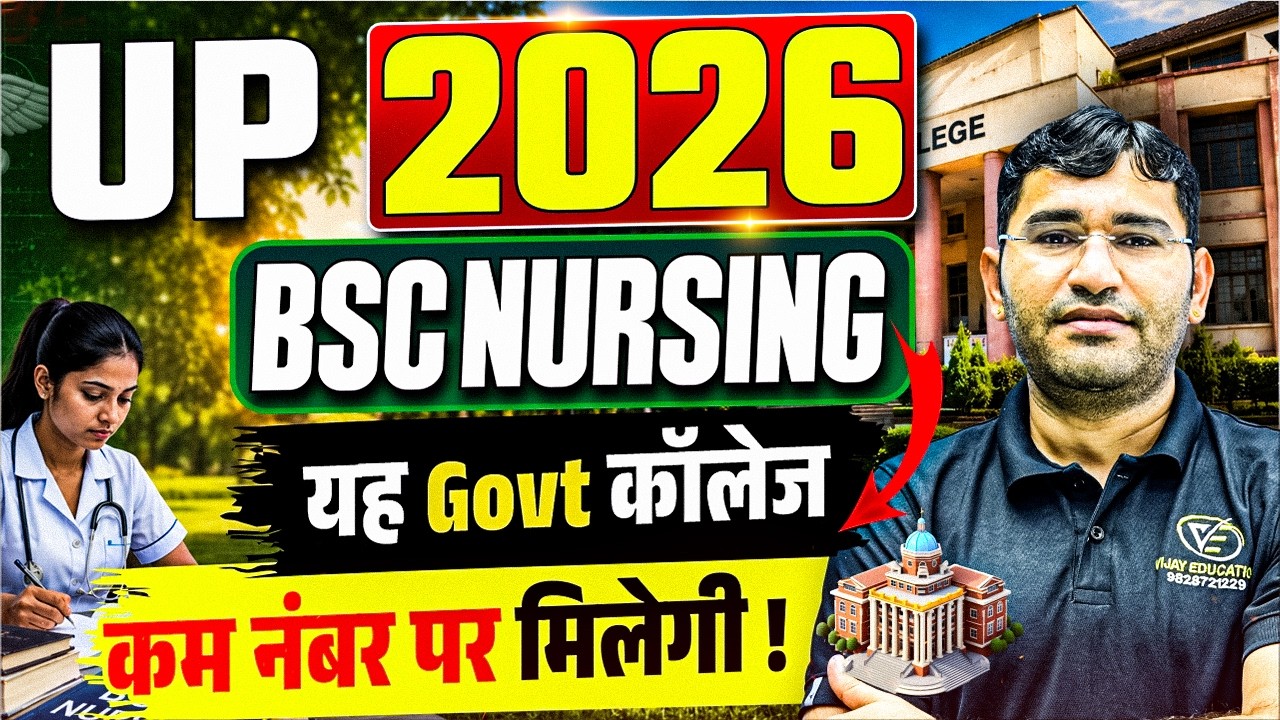 UP CNET Counselling 2026 | UP BSc Nursing 2026 Low Mark Govt College | UP CNET 2026 College Cut off