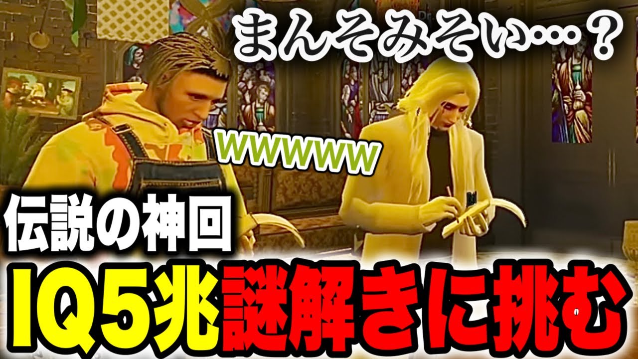 【ストグラ神回】ギガリーコンビの爆笑謎解き！名台詞