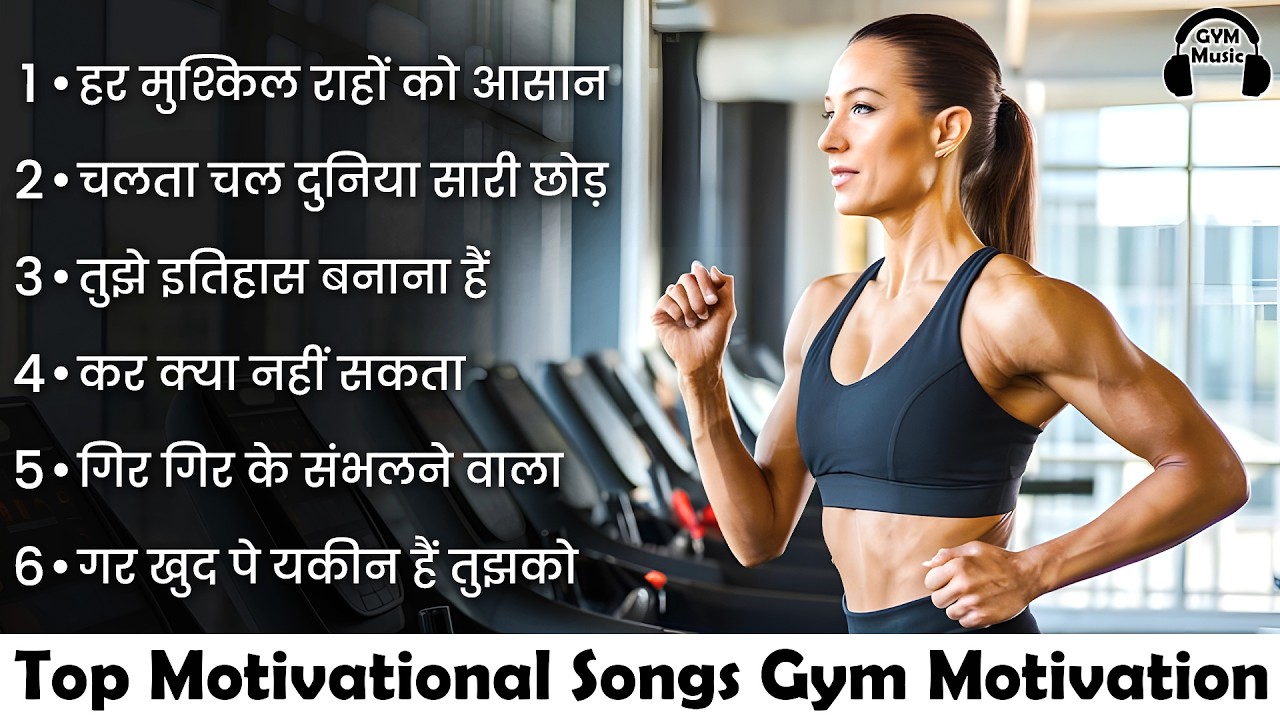 Best Motivational Songs | Motivation Song | Powerful Motivational Songs | Success Motivation