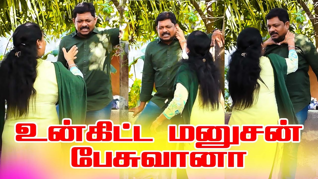 உன்கிட்ட மனுசன் பேசுவானா | RADHA RAVI COMEDY | PRANK RAVIRAJ |