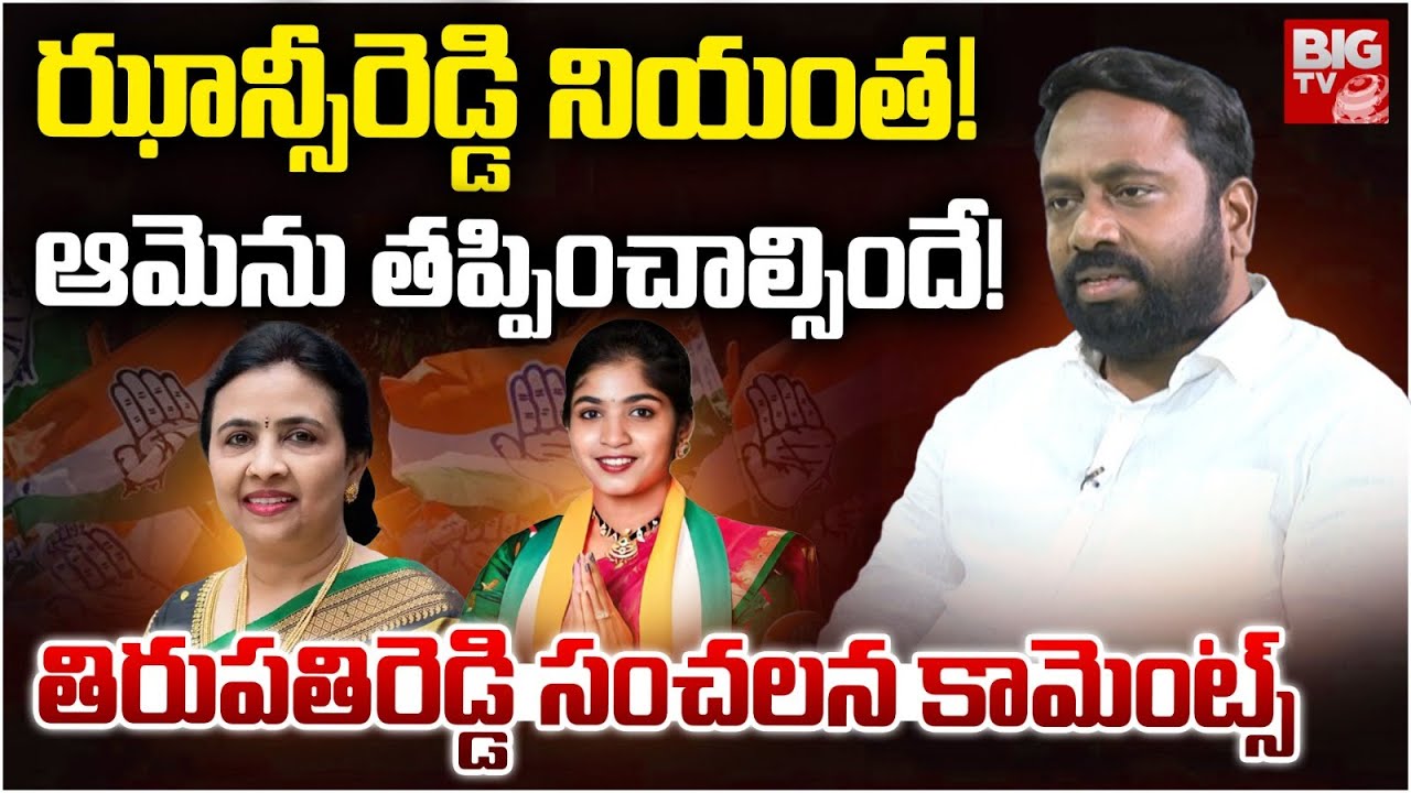Hanumandla Thirupathi Reddy Exclusive Interview | Yashaswini Reddy | Jhansi Reddy | Palakurthi