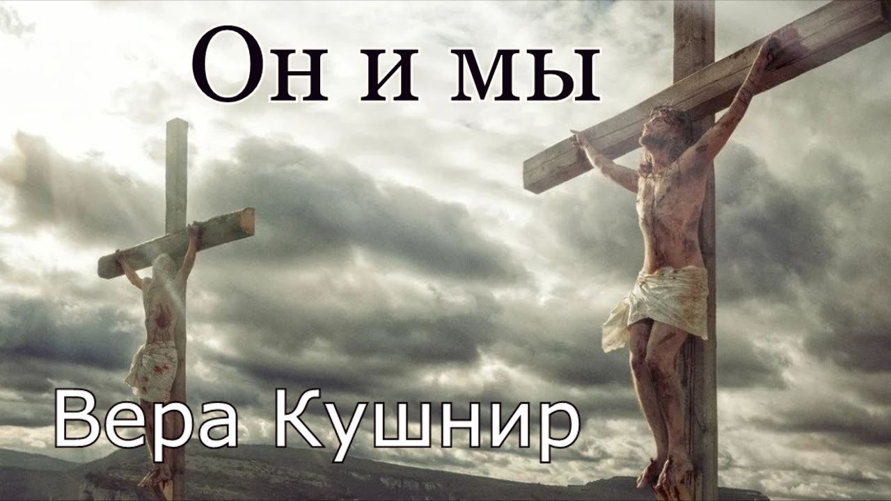Вера Кушнир. стих - 