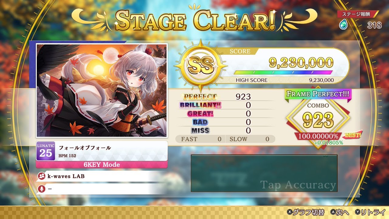 【ダンカグSwitch】フォールオブフォール FRAMEPERFECT!!!手元
