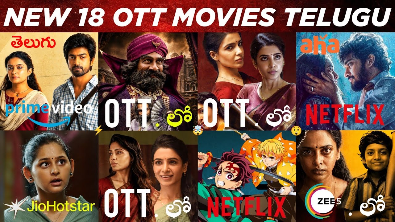 18 New OTT Movies Telugu 2026 | New OTT Release Movies Telugu | New OTT Telugu Movies: OTT Thrillers