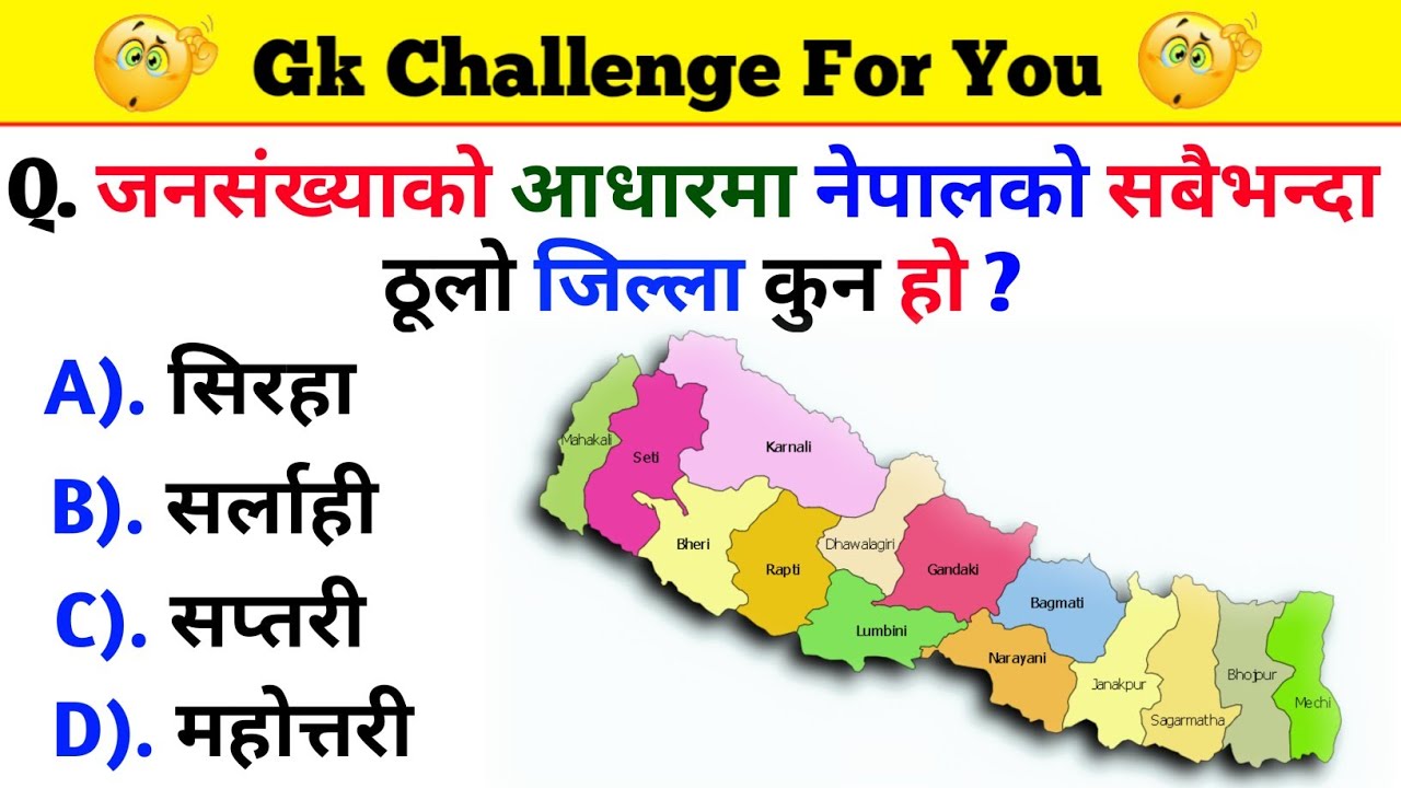 Gk Questions And Answers in Nepali।। Gk Questions।। Part 401।। Current Gk Nepal