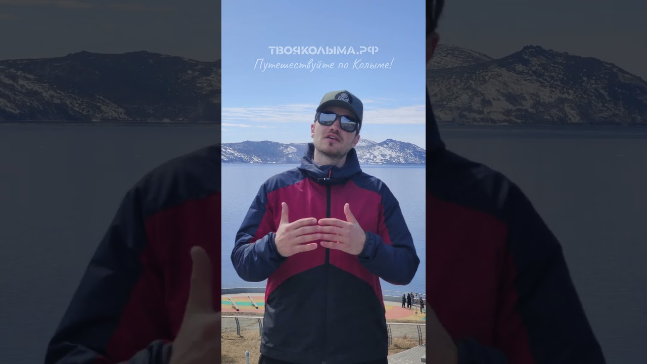 На Колыме не отдыхают, на Колыме путешествуют!  #mountains #природныепейзажи #равнины #природа
