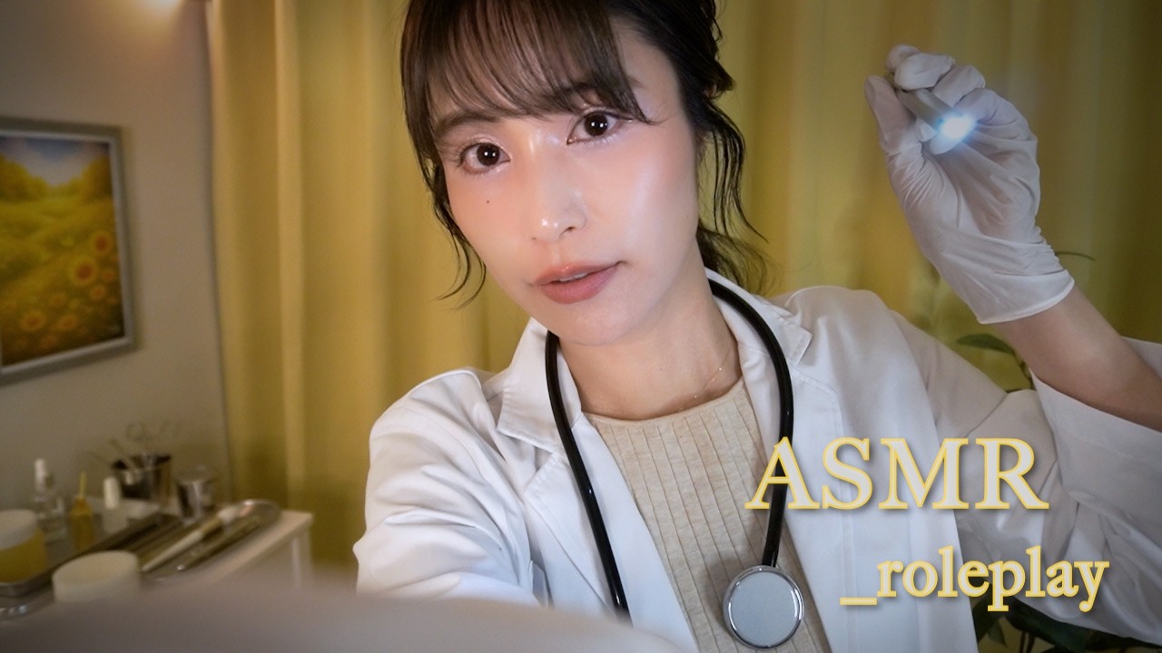 ASMR｜病室で脳神経検査🧠細かくじっくり視覚,聴覚,触覚テスト｜病院ロールプレイ｜治療｜医者｜診察｜roleplay｜doctor｜cranialnerves｜exam｜relax｜sleep
