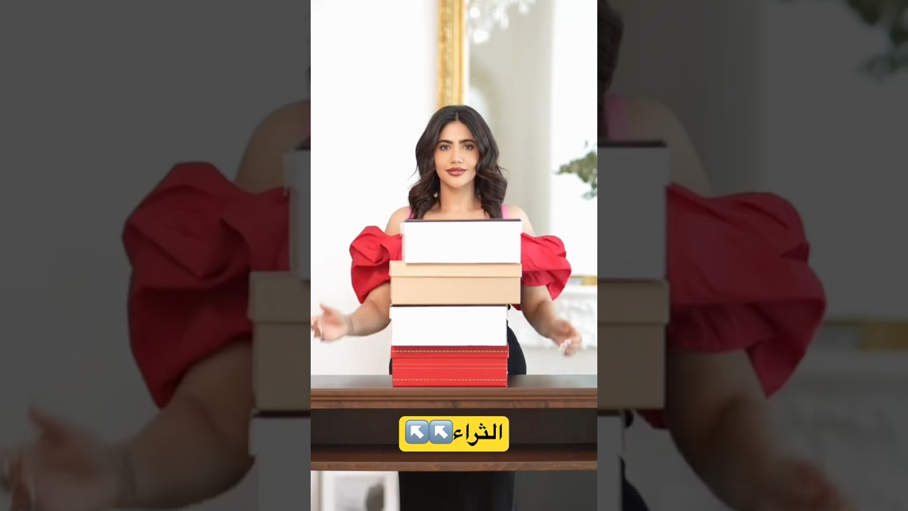نور ستارز تشتري عدد كبير من الأحذية👠