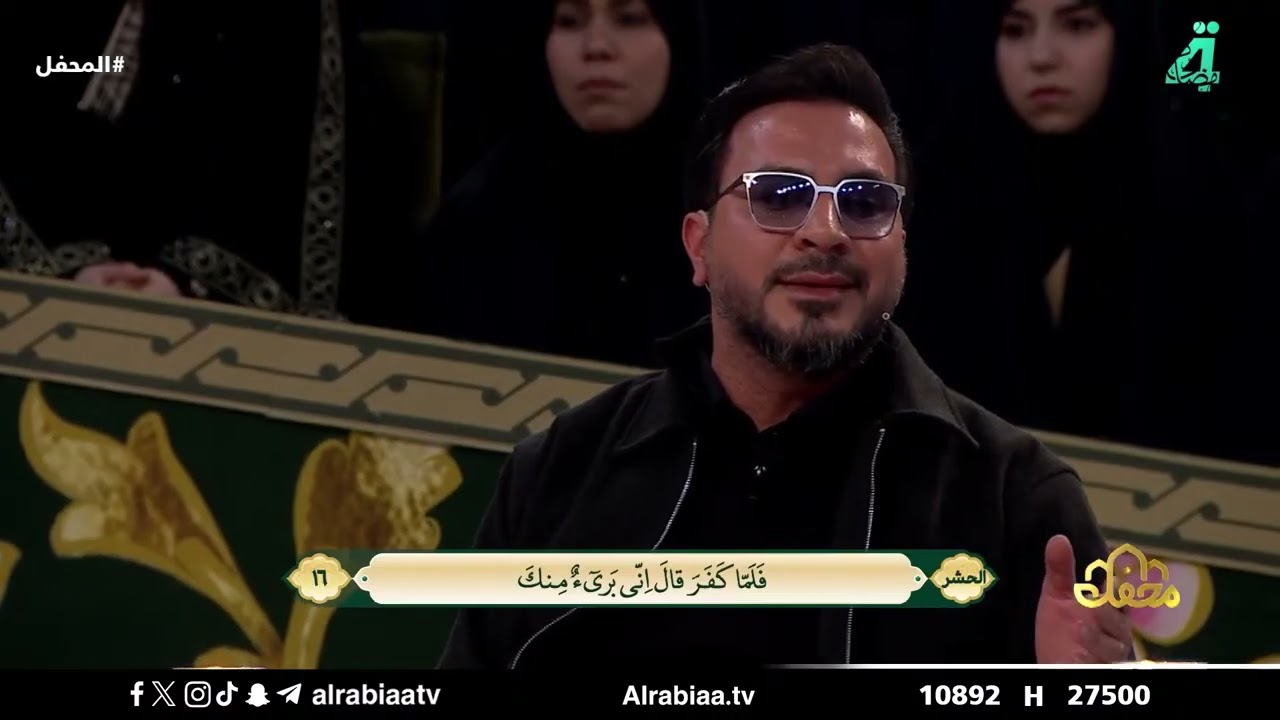 نسخة من المحفل.. تلاوة مباركة وأجواء روحانية