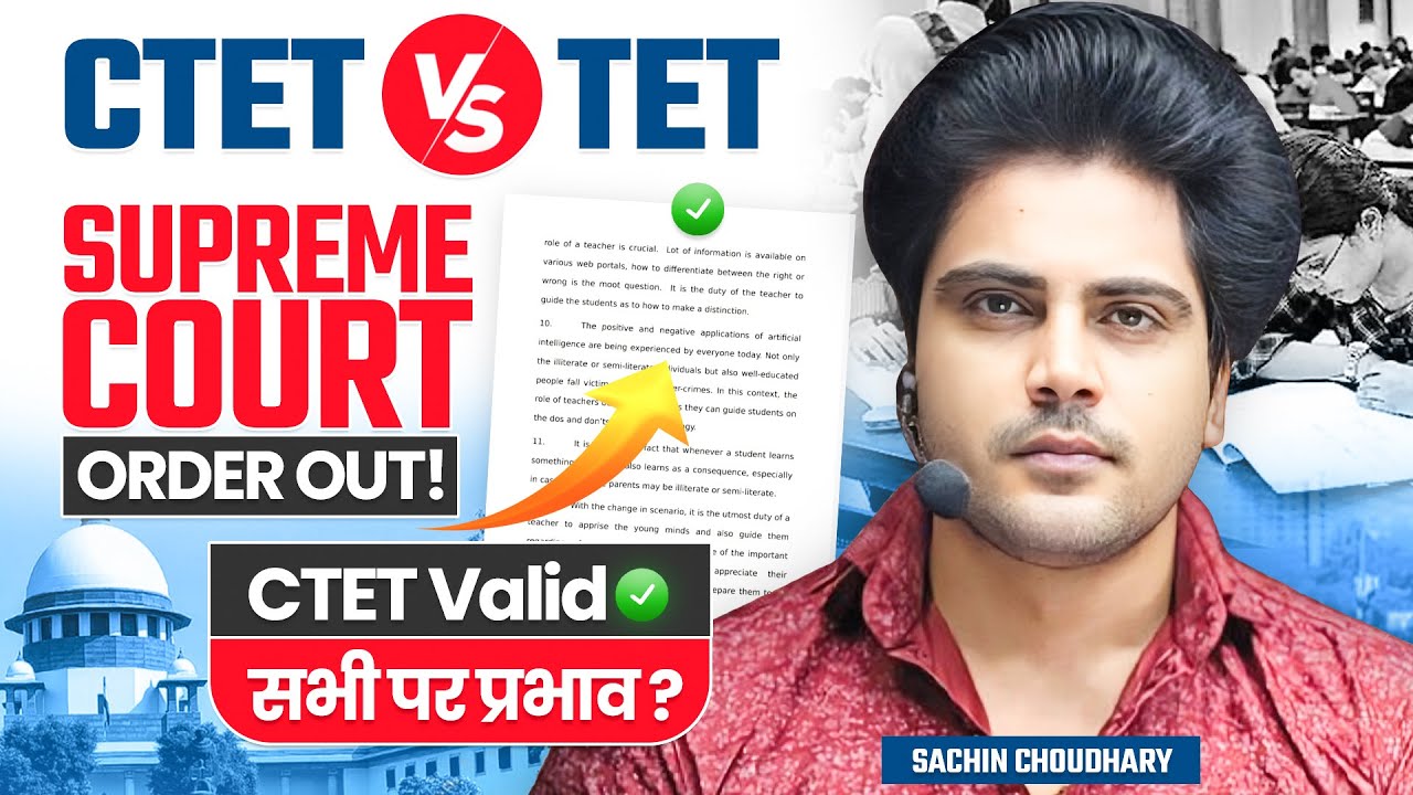 CTET Vs JTET Supreme Court Order Out by Sachin choudhary live 8:30pm