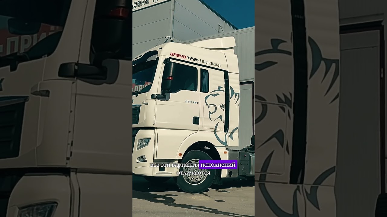 Тягачи SITRAK 