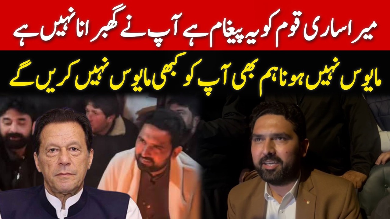 CM KP Sohail Khan Afridi Speaks to Media Outside Khyber Pakhtunkhwa House, Islamabad
