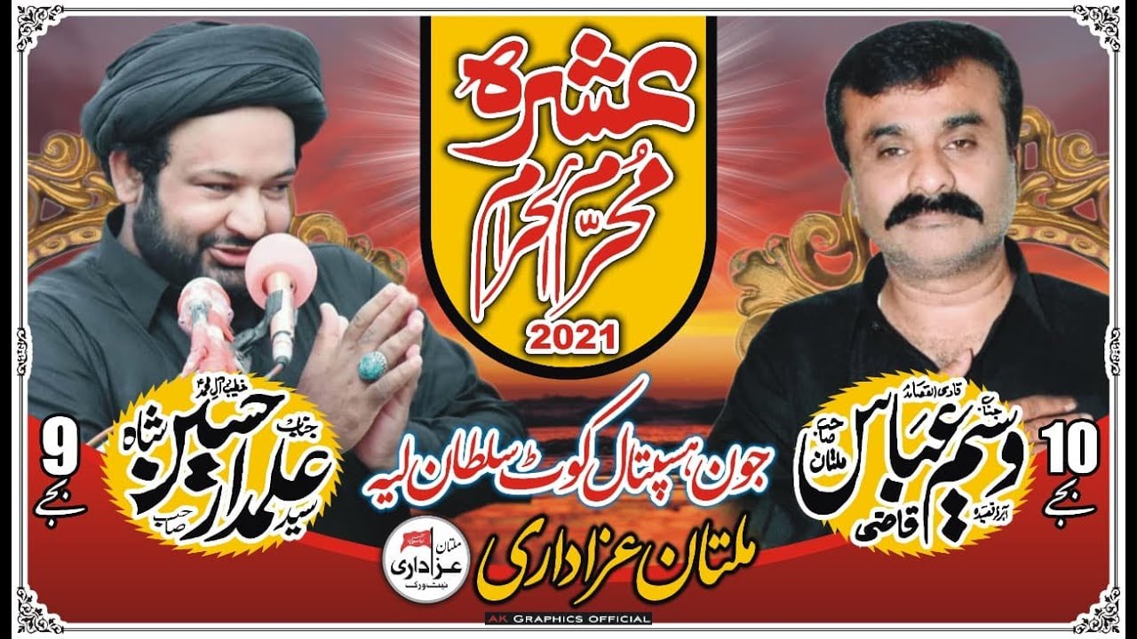 Live Majlis 5 Muharram 2021 Jaun Hospital Kot Sultan Layyah @MultanAzadariLive