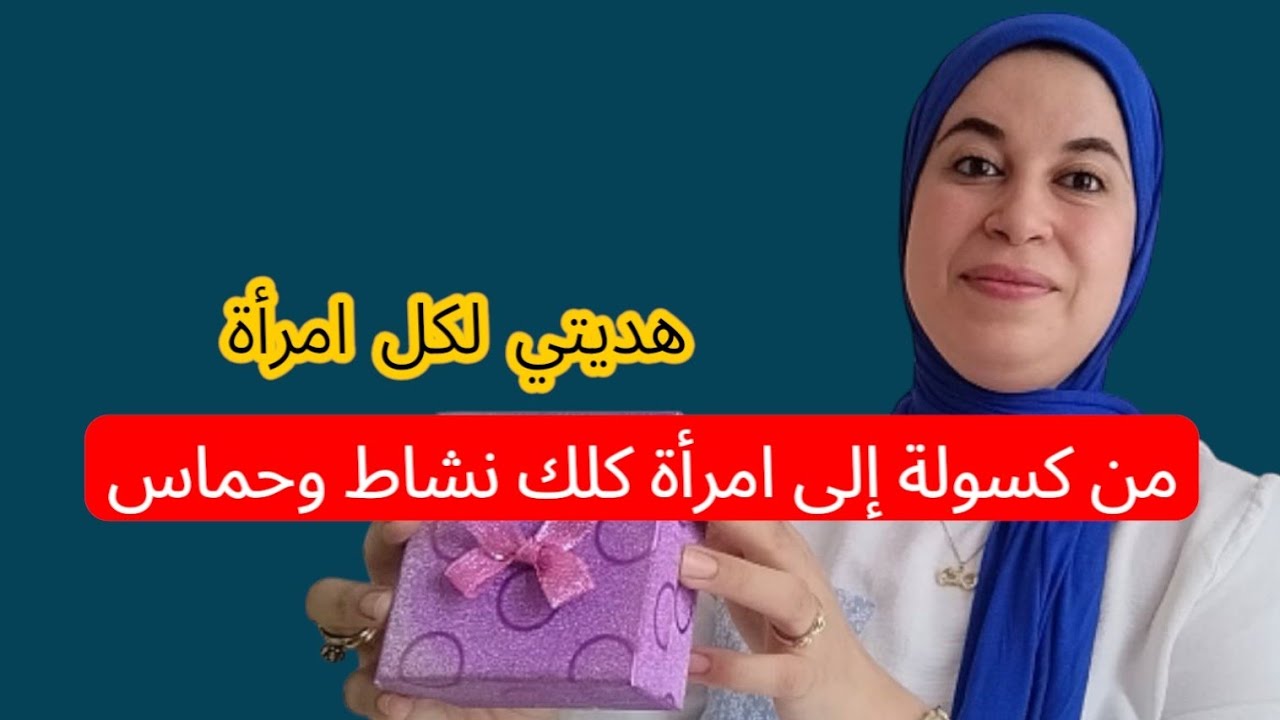 باركة عليك نوضي جمعي الوقفة لا أحد ولا موقف يستحق أنك تحزني أو ضيعي وقتك