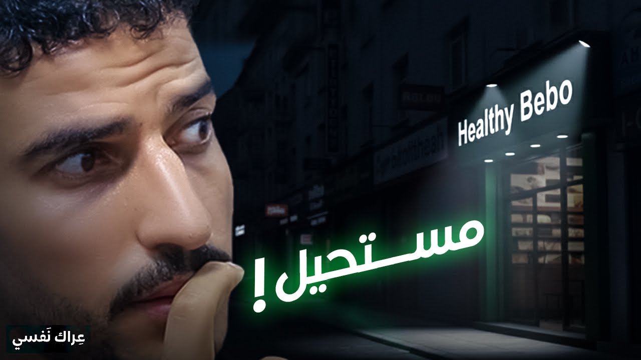 إزاي بتشوف حاجات محصلتش؟ الذاكرة الكاذبة