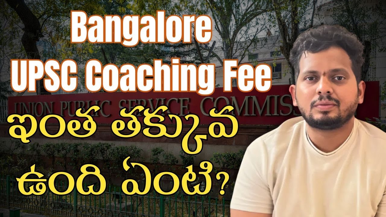 Bangalore UPSC Coaching Fee | IAS Coaching in Bangalore | UPSC Training Institutes in Bangalore |CYC