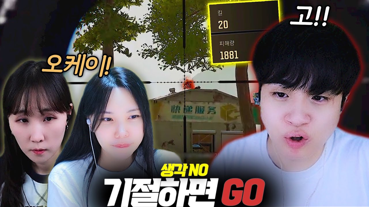 기절인데... 안 간다고요!?