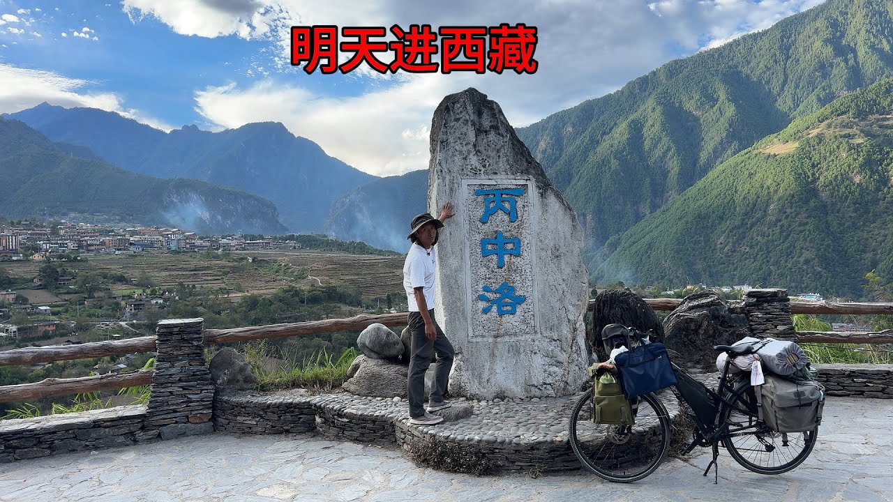 骑行怒江大峡谷，来到云南最后一个小镇丙中洛镇，晚上下馆子补补