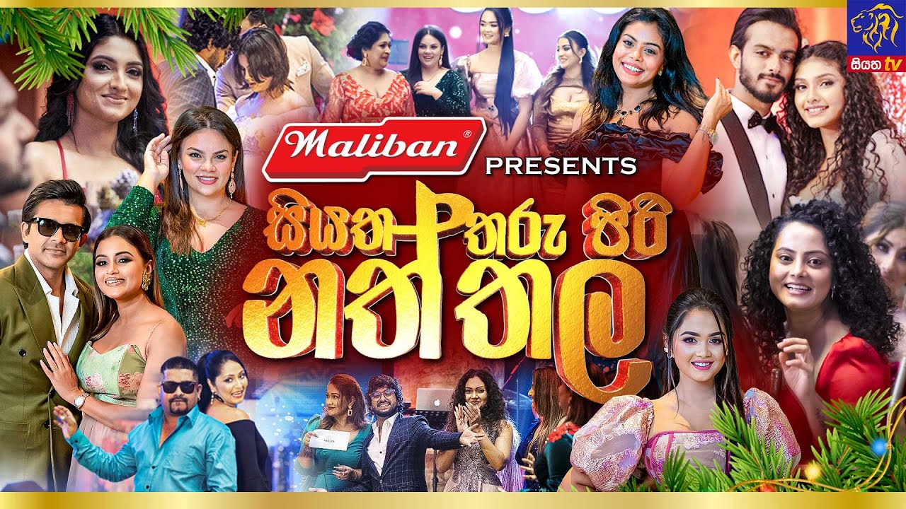 🔴 Siyatha Tharu Piri Naththala - සියත තරු පිරි නත්තල || 25th December 2024 || Siyatha TV