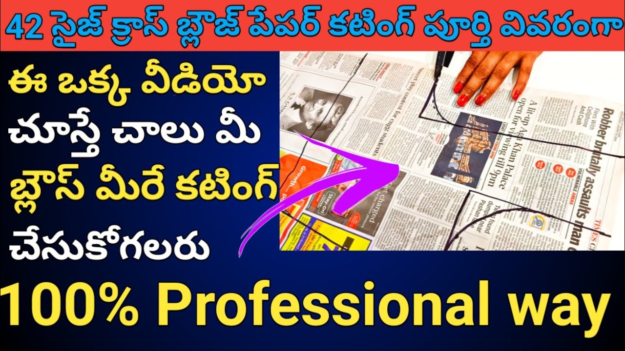 42 size blouse paper cutting in telugu | blouse cutting and stitching in telugu | blouse cutting