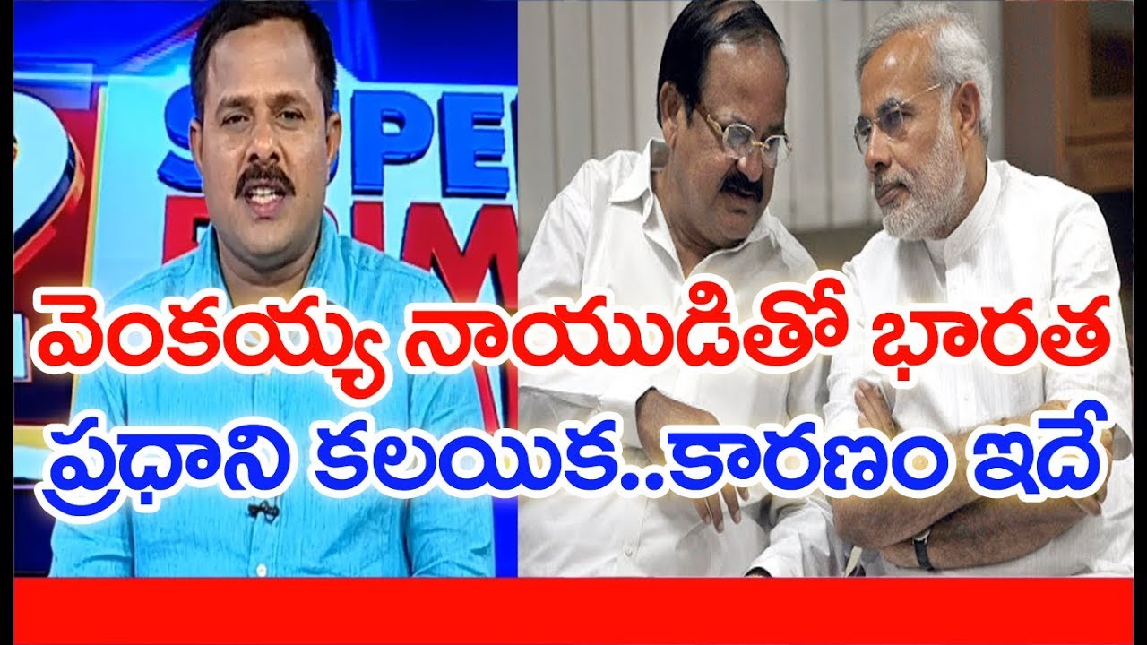 MAHAA NEWS MD Vamsi Krishna Unknowns Facts About PM Modi Meets Venkaiah Naidu | 