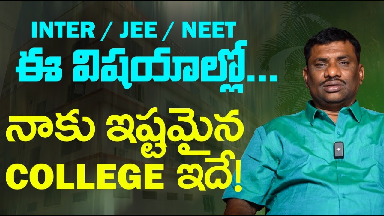 ఆనందంగా.... అద్భుతాలు సాధించే COLLEGE ! || IGNITE || JNTU || JEE / NEET || RAMESH|| SBR TALKS