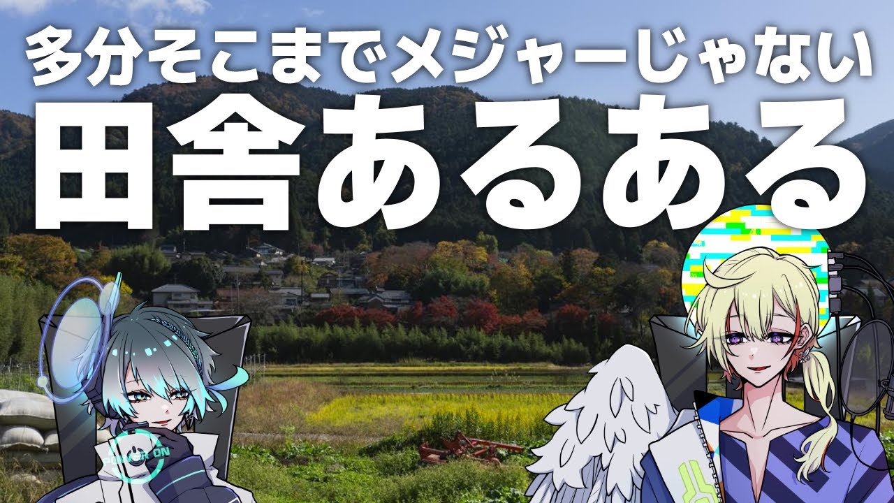 「慈善事業としてのイオン」 #82/神聖機構放送