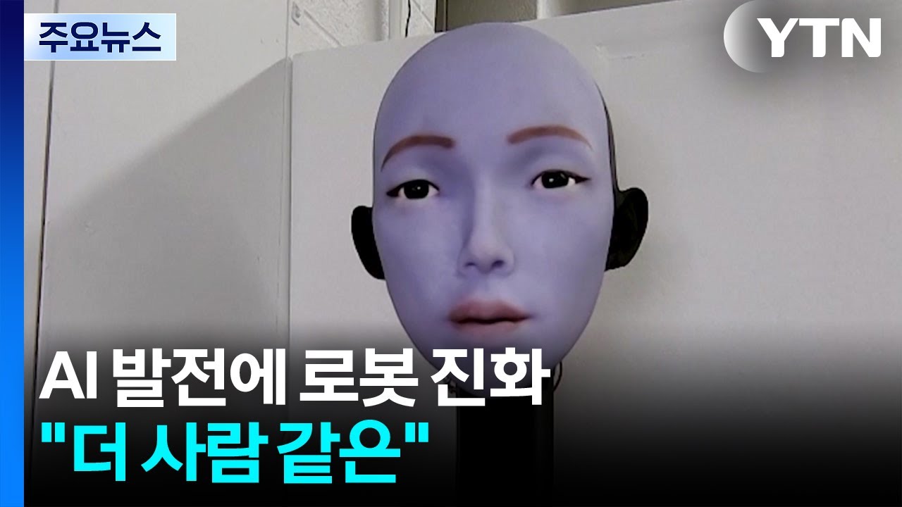 관찰로 배워 완벽히 말하는 로봇...