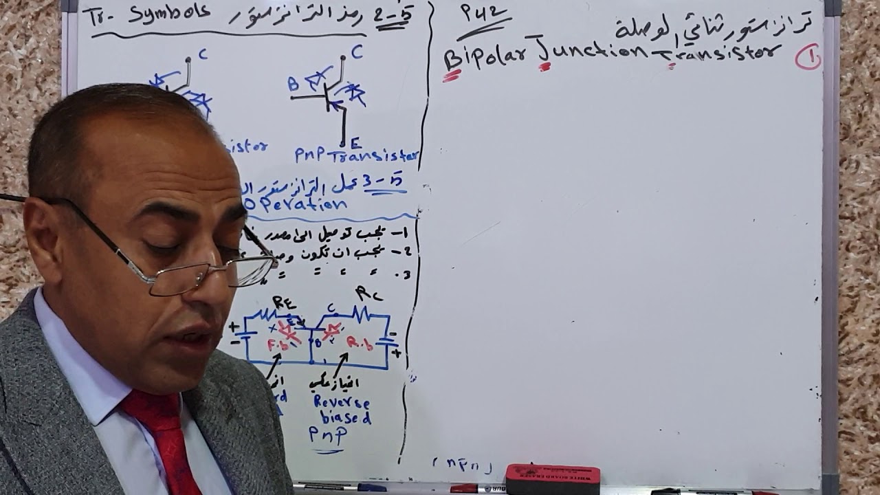 ترانزستور ثنائي الوصلة Transistor/ درس 13