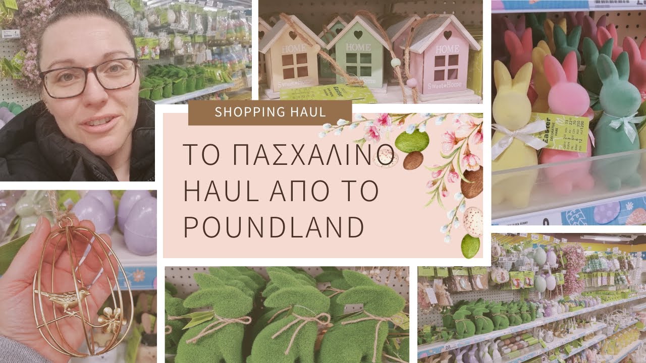 🌷ΠΑΣΧΑΛΙΝΟ HAUL ΑΠΟ ΤΟ POUNDLAND🌷 | Τι ψώνισα & γιατί δεν στόλισα φέτος | Diary of a Greek Mum