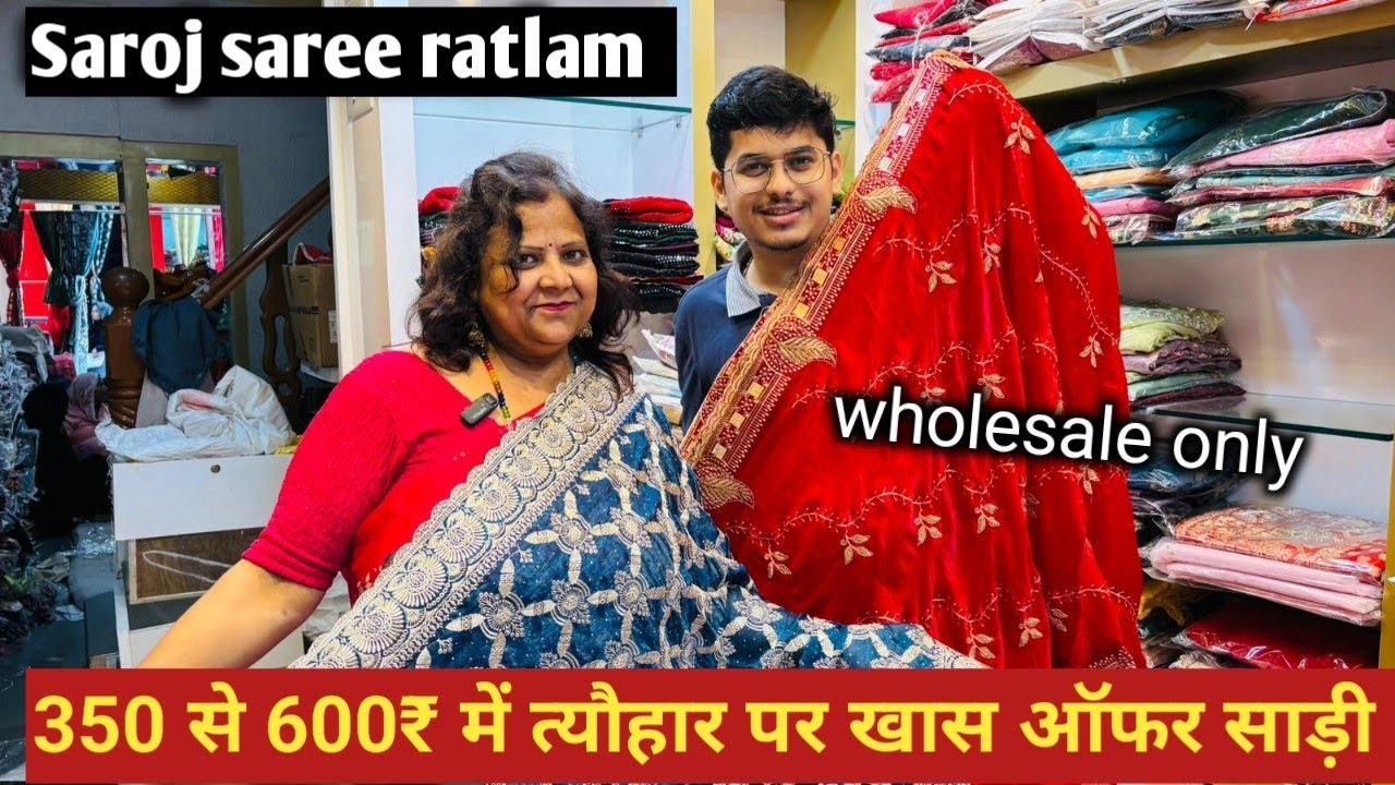 फेस्टिवल धमाका ll Saroj Saree Ratlam |  Wholesale Saree Market | Cheapest Saree Market in Ratlam ll 