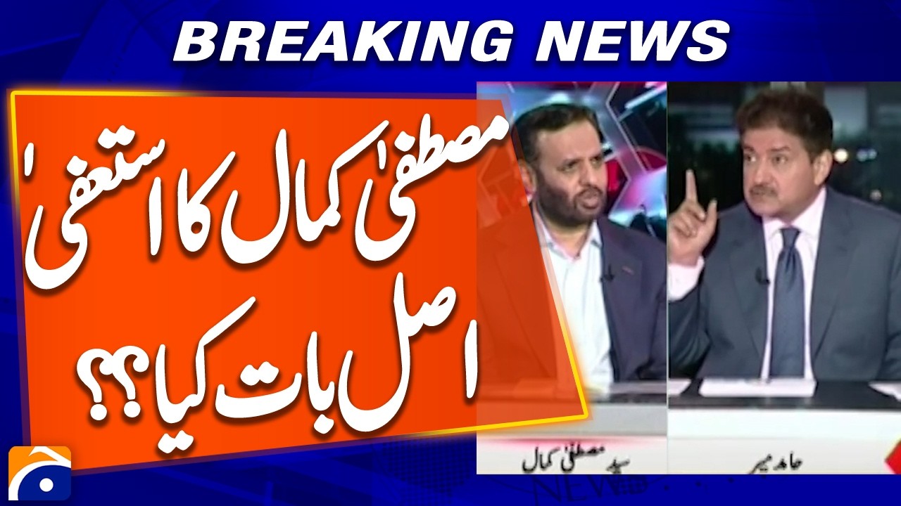 Mustafa Kamal Asked About Resignation &mdash; His Response Leaves Questions Unanswered | Breaking News