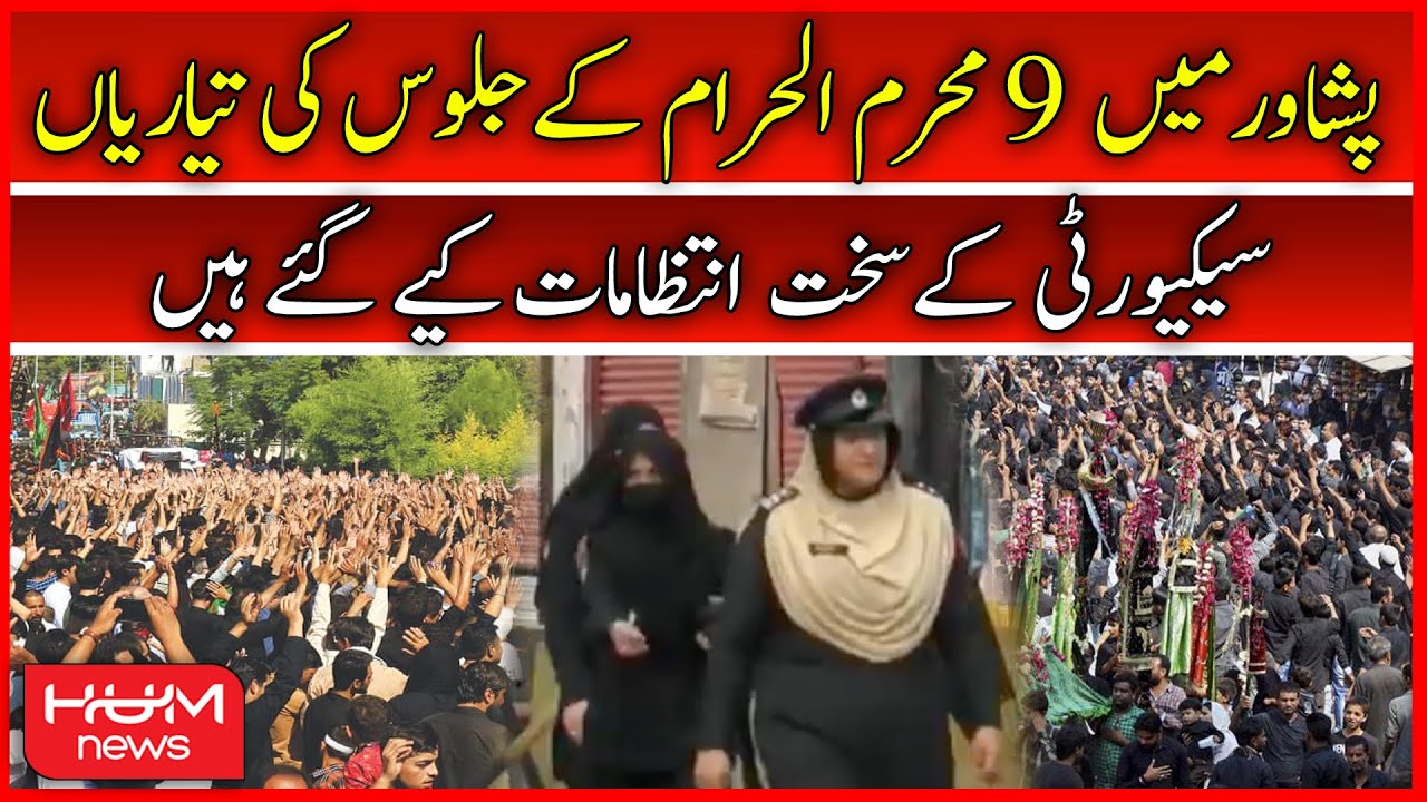 Peshawar 9 Muharram Ul Haram Juloos | Markazi Juloos Preparations | Imam Bargah | Hum News
