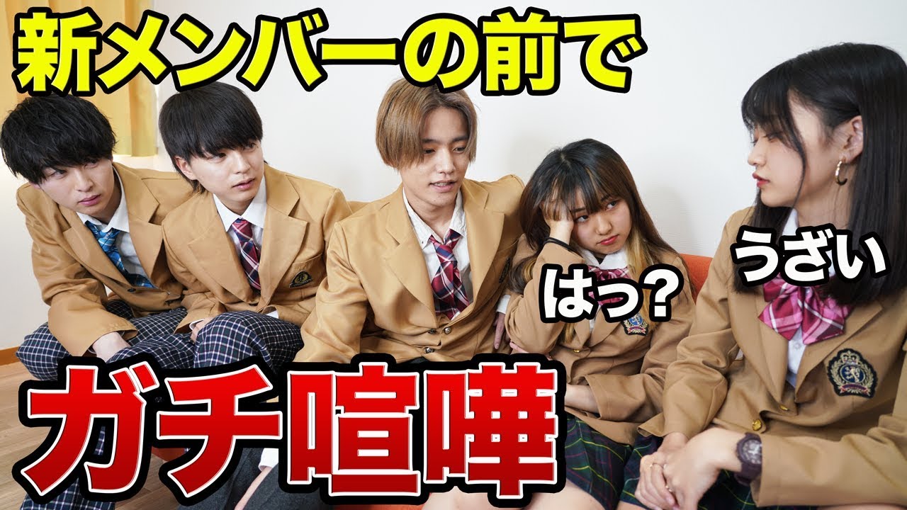 【不仲説？】KANANOAガチ喧嘩で新メンバーたじたじ！？#313
