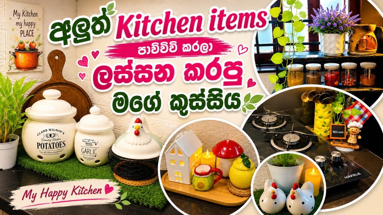 👉අලුත් සුකුරුත්තන් වලින් හැඩකරපු මගෙ පුංචි කුස්සිය🍃😘| Kitchen organization ideas | Kitchen makeover 