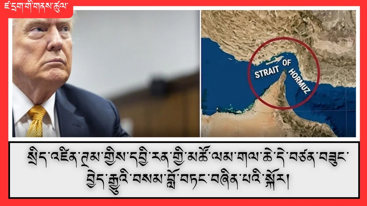 སྤུ་ཀྲིན་གྱིས་ཡོ་རོབ་ལ་སྣུམ་འཚོང་འབྲེལ་བྱེད་རྒྱུའི་གྲོས་འགོ་བསྟོན་པའི་སྐོར།