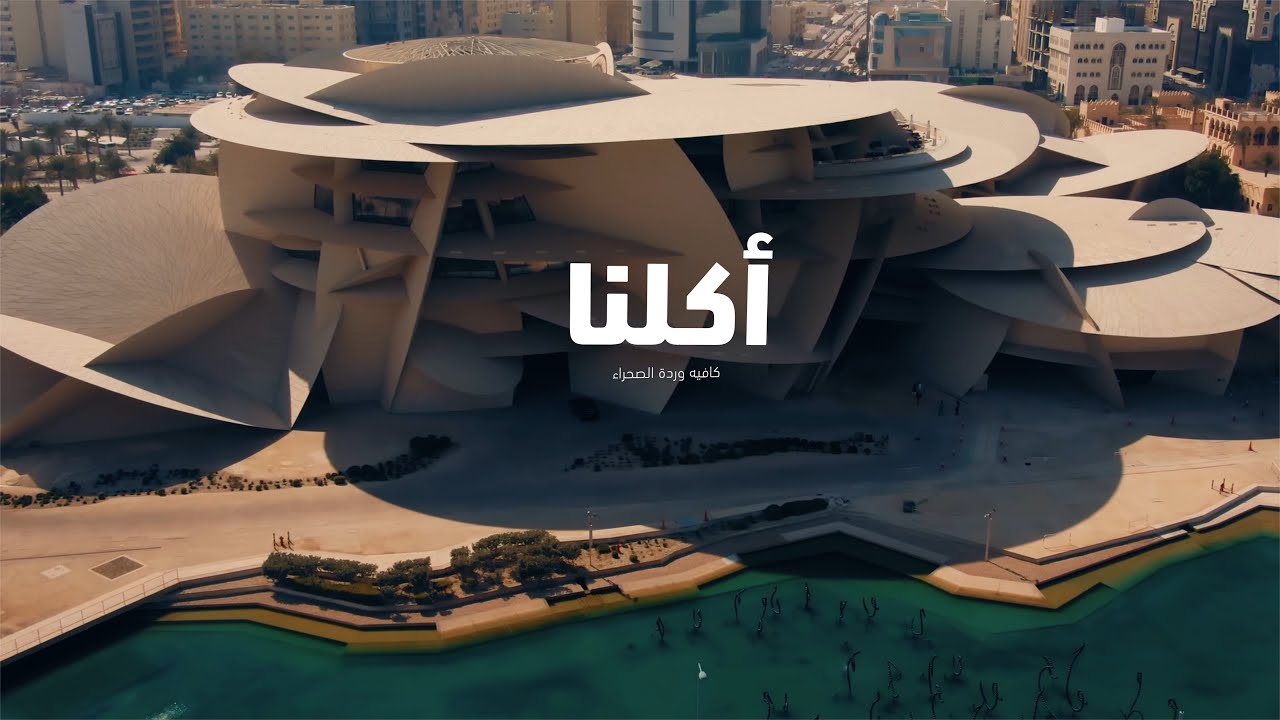 Akilna: Desert Rose | أكلنا: وردة الصحراء