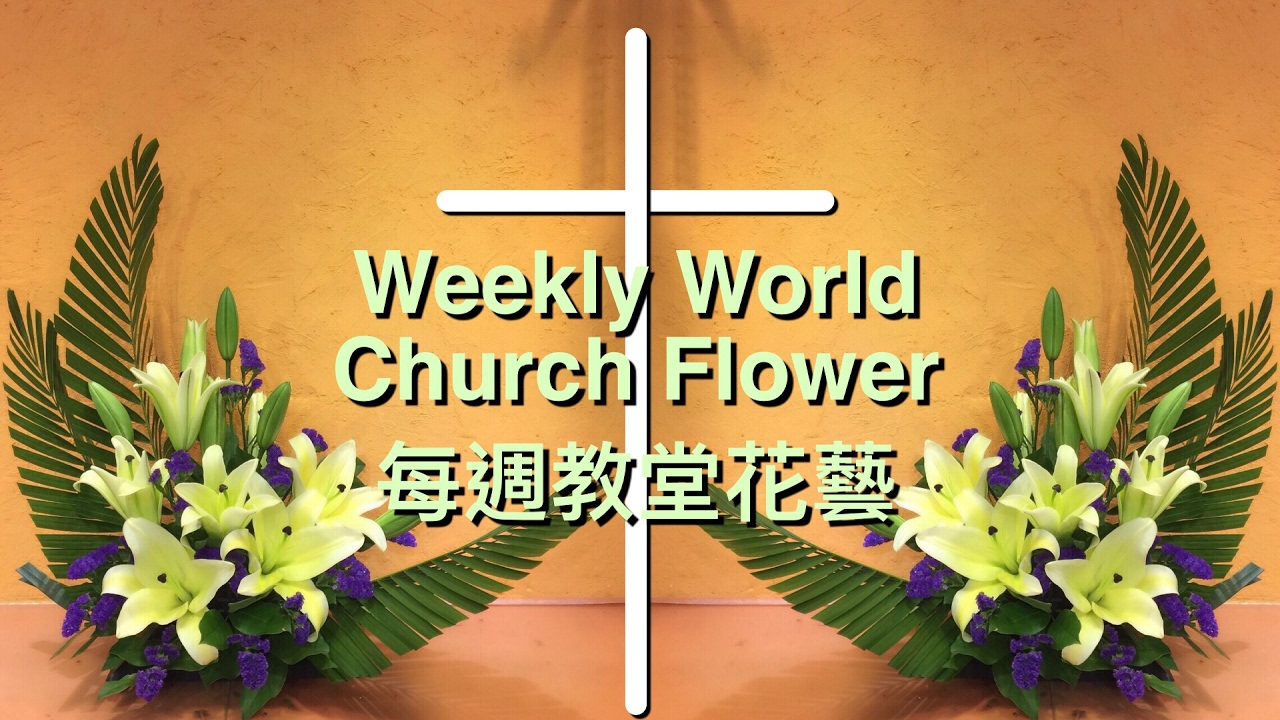Flower Arrangement, 每週教堂花藝 Weekly World Church Flower ,cắm hoa, W003