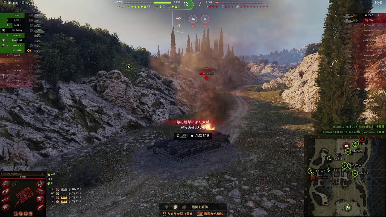 【WoT】戦車社会