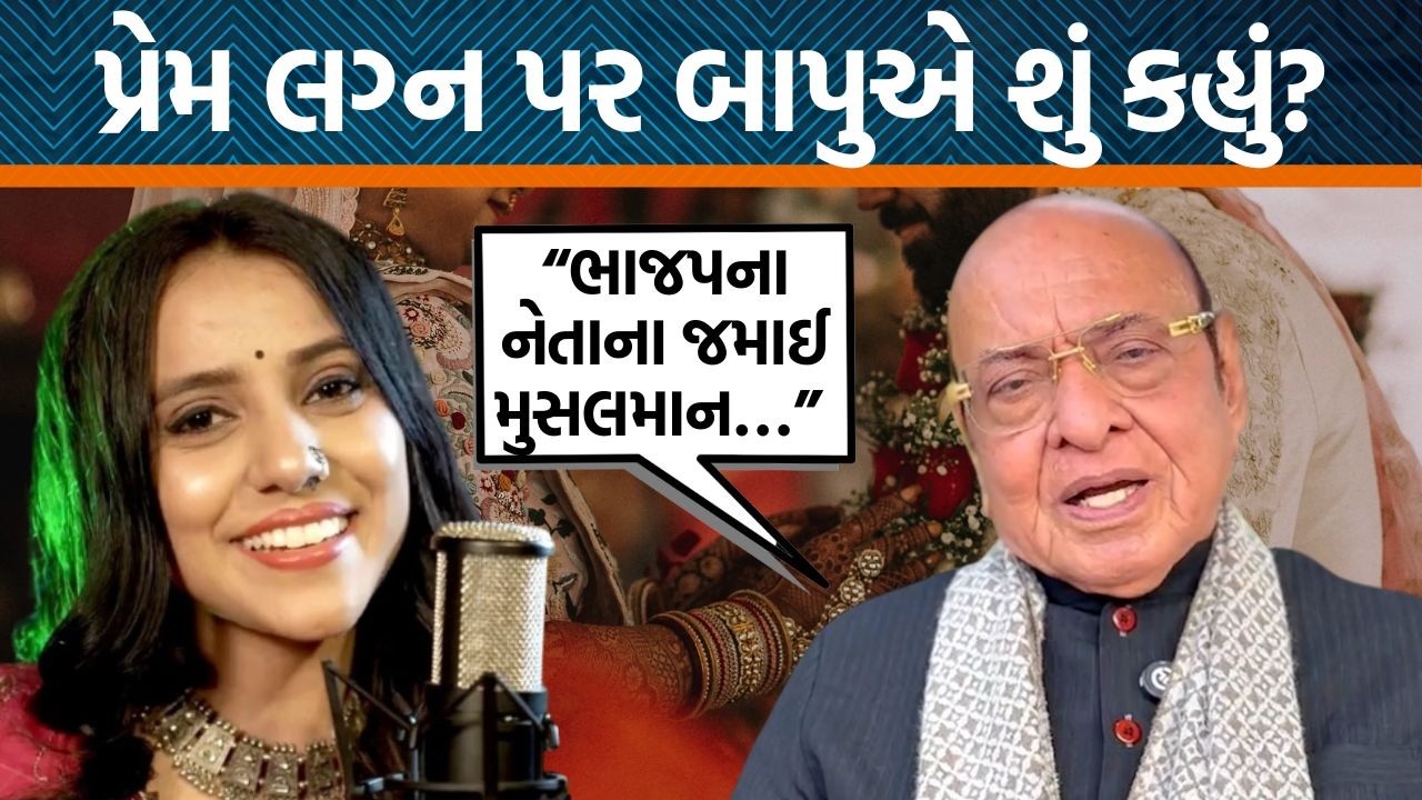 ગુજરાતમાં આંતર જ્ઞાતિ લગ્ન વિવાદ પર શંકરસિંહ વાઘેલાએ શું કહ્યું? ભાજપના નેતાઓને માર્યો ટોણો