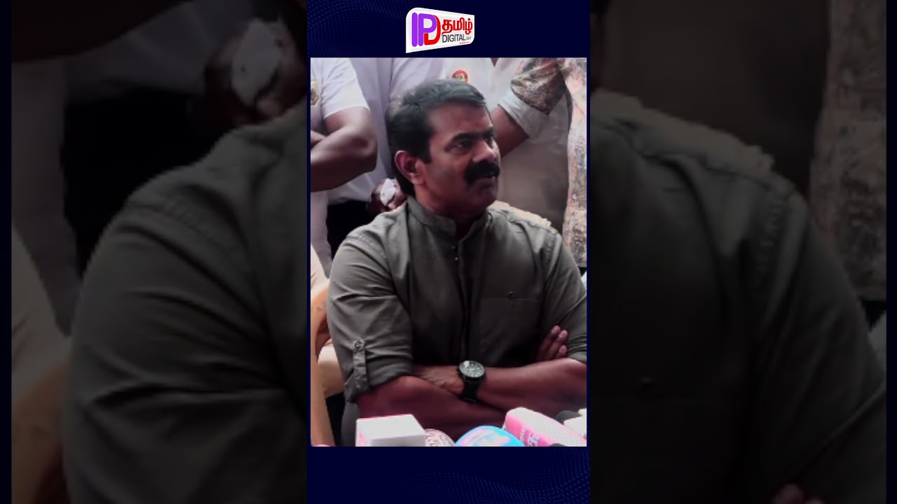Vote-க்கு மட்டும் என் வீட்டு வாசல்ல வந்து நிப்பான், ஆனால் மீனவர்கள் பற்றி கவலையில்லை | Seeman | NTK