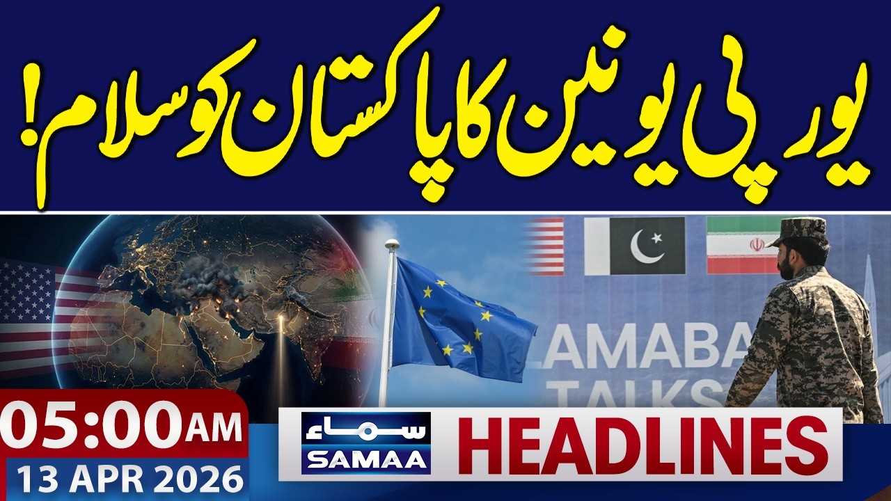 Islamabad Talks | European Union salutes Pakistan | 5 AM Headlines | Samaa TV