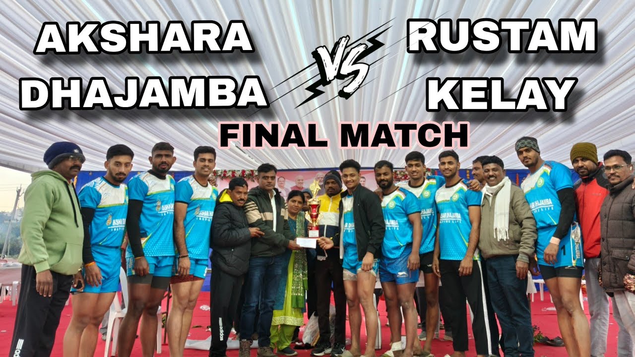 AKSHARA DHAJAMBA 💥VS🔥RUSTAM KELAY (FINAL MATCH)📍 શ્રાવણીયા 2025