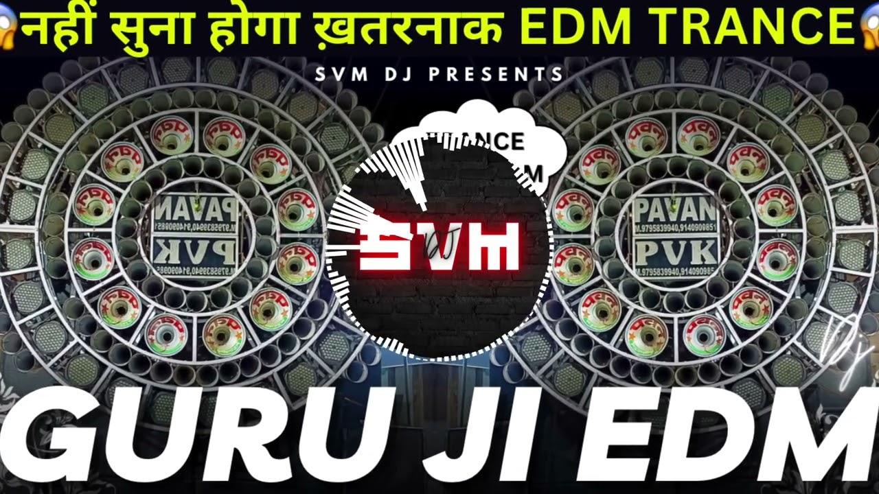 🔥GURU JI EDM 2024 | ⚠️DJ GULAB CHHATARPUR | SVM DJ